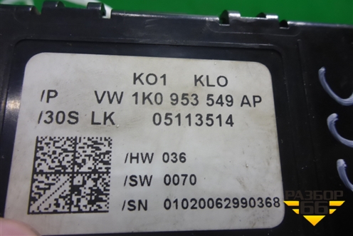 Блок электронный (на подрулевой переключатель) (1K0953549AP) для Skoda Octavia (А5) с 2004-2013г