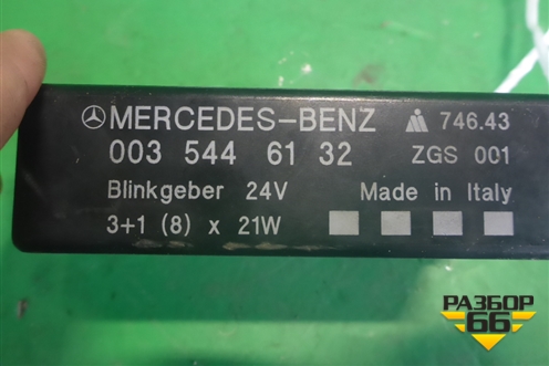 Реле поворотов (0035446132) для Mercedes Benz  TRUCK Axor 2 с 2004г