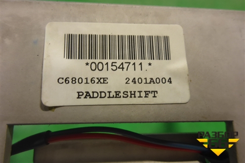 Переключатель выбора передач подрулевой (2401A004) для Mitsubishi Outlander XL с 2006-2012г