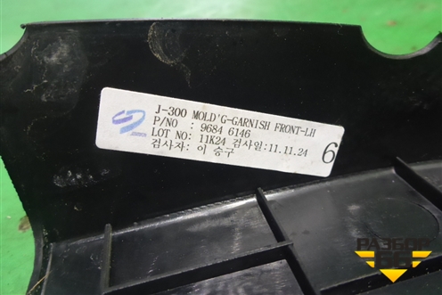 Накладка двери передней левой (на рамку) (96846146) для Chevrolet Cruze c 2009-2015г