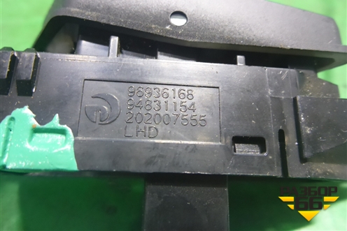 Кнопка центрального замка (96936168) для Chevrolet Cruze c 2009-2015г