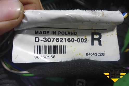 Проводка двери передней правой (30762160) для Volvo XC90 с 2002-2015г