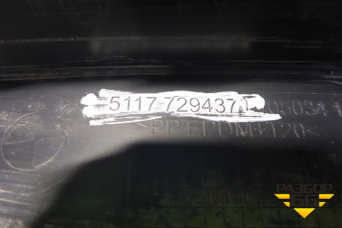 Накладка заднего крыла левого (51177294371) для BMW X5 F15 с 2013г
