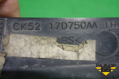 Накладка переднего бампера левая (CK5217D750AA) для Land Rover Range Rover 4 с 2013-2022г