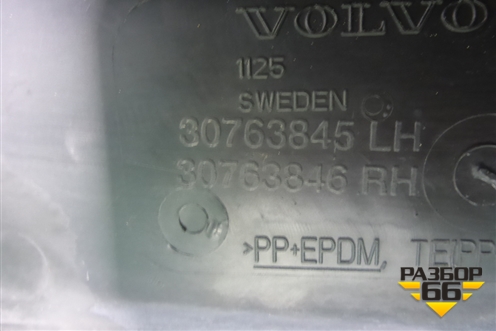 Решетка стеклоочистителей (30763845) для Volvo XC90 с 2002-2015г