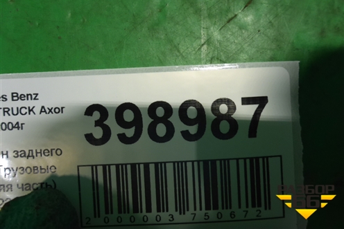 Кронштейн заднего крыла  (передняя часть) (9305220241) для Mercedes Benz  TRUCK Axor 2 с 2004г