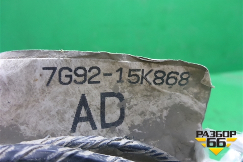 Проводка (в задний бампер на датчики парковки) (7G9215K868AD) для Land Rover Freelander 2 с 2007г