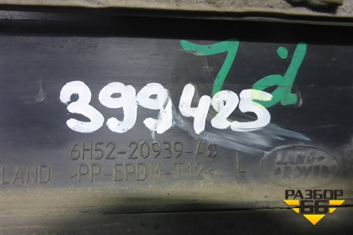 Накладка двери передней левой (верхняя) (6H5220939AC) для Land Rover Freelander 2 с 2007г