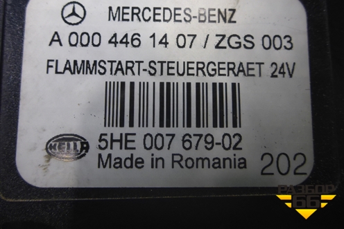 Блок электронный (реле подогрева топлива) (A0004461407) для Mercedes Benz  TRUCK Axor 2 с 2004г