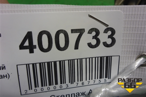 Фонарь задний внутренний левый (после 2008г седан) (7154155) для BMW 3-серия Е90/Е91 с 2005г