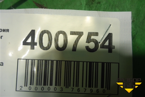 Блок комфорта (532500Z04) для BMW 3-серия Е90/Е91 с 2005г