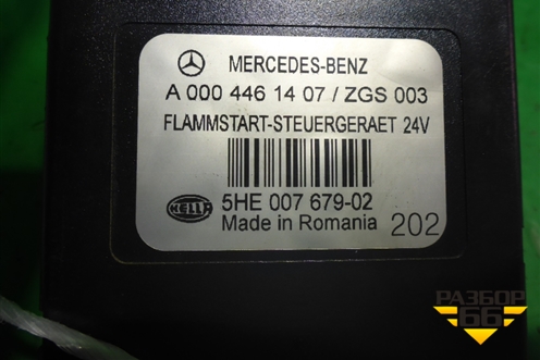 Блок электронный (реле подогрева топлива) (A0004461407) для Mercedes Benz  TRUCK Axor 2 с 2004г