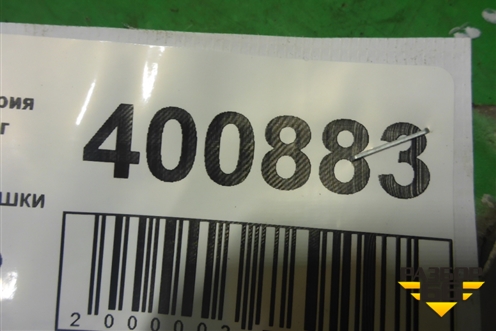 Уплотнитель багажника (51767182079) для BMW 3-серия Е90/Е91 с 2005г