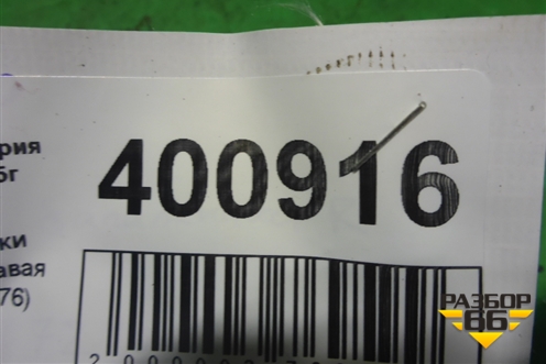 Петля крышки багажника правая (41627210676) для BMW 3-серия Е90/Е91 с 2005г