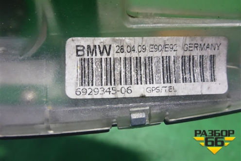 Антенна на крышу (692934506) для BMW 3-серия Е90/Е91 с 2005г