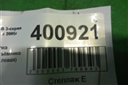 Кнопка стеклоподъёмника (задняя левая) (6945874) для BMW 3-серия Е90/Е91 с 2005г