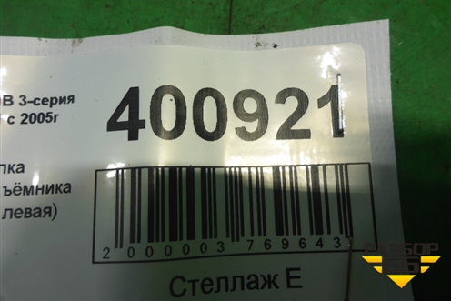 Кнопка стеклоподъёмника (задняя левая) (6945874) для BMW 3-серия Е90/Е91 с 2005г