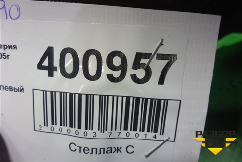 Локер задний левый (седан) (51717172493) для BMW 3-серия Е90/Е91 с 2005г