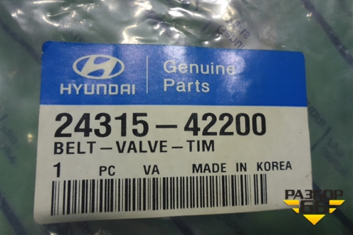 Ремень ГРМ (2431542200) для Hyundai Starex H1 с 1996-2007г