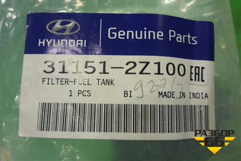 Фильтр топливный (новый) (311512Z100) для Hyundai Creta с 2016г