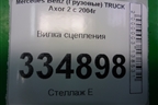 Вилка сцепления для Mercedes Benz  TRUCK Axor 2 с 2004г