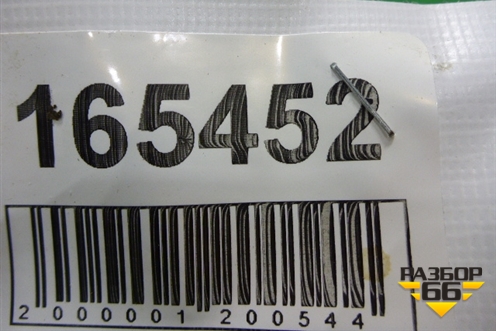 Петля двери передней правой нижняя (4B0831412A) для Audi A6 (C5) с 1997-2005г