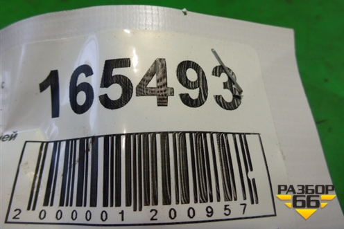 Петля двери задней правой нижняя (4B0833412E) для Audi A6 (C5) с 1997-2005г