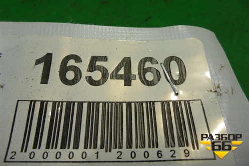 Петля двери передней правой нижняя (4B0831412A) для Audi A6 (C5) с 1997-2005г