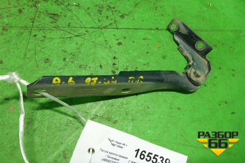 Петля капота правая (4B0823302D) для Audi A6 (C5) с 1997-2005г