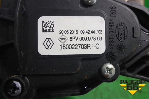 Педаль газа электронная (180022703R) для Renault Sandero с 2013-2022г