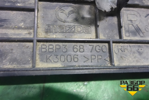 Накладка порога внутренняя заднего правого (в проем) (BBP3687G0) для Mazda Mazda 3 (BL) с 2009-2013г