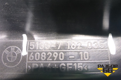 Накладка двери задней левой (на рамку) (51337182035) для BMW 5-серия F10/F11 с 2009-2016г