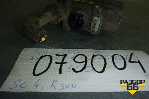 Кран ABS (1453761) для Scania  4 Series с 1995-2005г