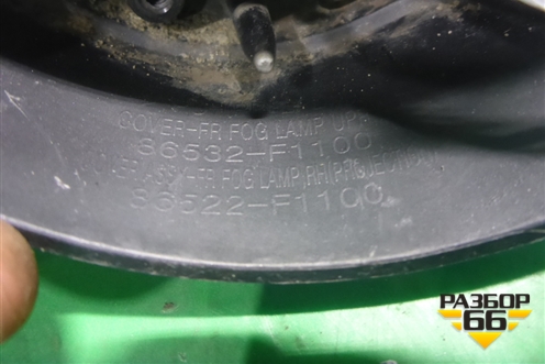 Накладка ПТФ правая (окантовка) (86532F1100) ( 86522F1100) для Kia Sportage с 2016-2022г (Спортеидж 4)