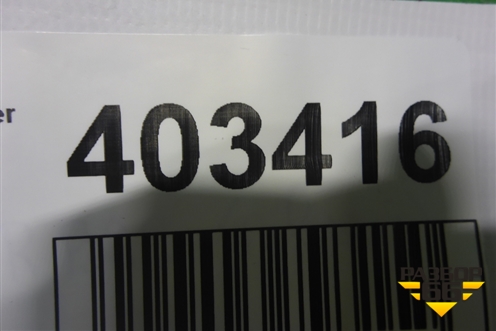 Датчик AIR BAG (9666370880) для Peugeot Partner Tepee с 2008г