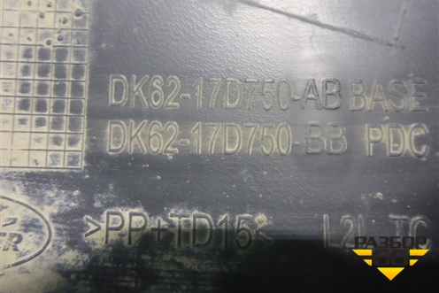 Накладка переднего бампера нижняя левая (под парктроник) (DK6217D750AB) ( DK6217D750BB) для Land Rover Range Rover Sport с 2013-2022г