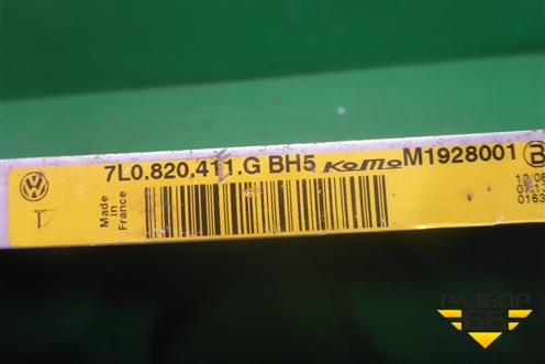 Радиатор кондиционера (7L0820411G) для Volkswagen Touareg c 2002-2010г