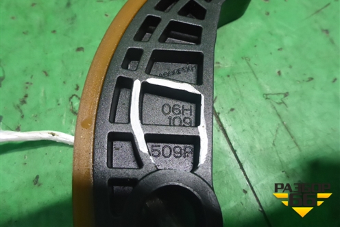 Успокоитель цепи ( 2.0л) (башмак) (06H109509P) для Skoda Octavia (А5) с 2004-2013г