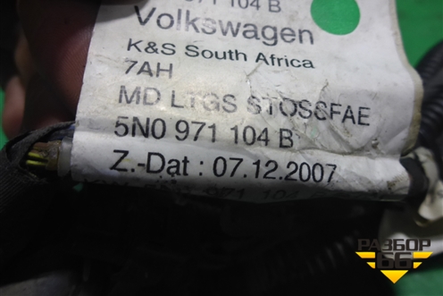 Проводка заднего бампера (5N0971104B) для Volkswagen Tiguan с 2007-2011г