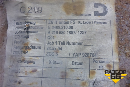 Накладка на торпедо (над коленями водителя) (A2196801887) для Mercedes Benz CLS C219 с 2004-2010г