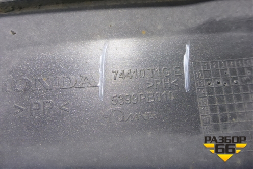 Накладка заднего крыла правого (2.0л) (74410T1GE) для Honda CR-V(RM) с 2012г
