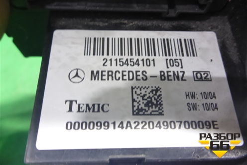 Блок предохранителей салонный (2115454101) для Mercedes Benz CLS C219 с 2004-2010г