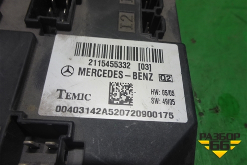 Блок электронный (модуль SAM передний) (2115455332) для Mercedes Benz CLS C219 с 2004-2010г