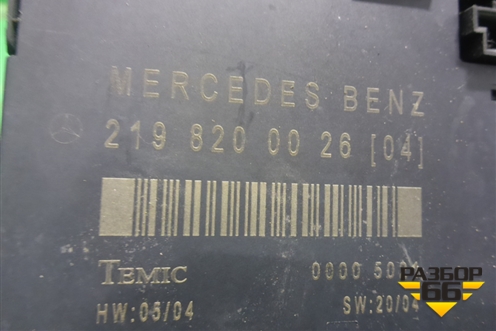 Блок комфорта (передний левый) (2198200026) для Mercedes Benz CLS C219 с 2004-2010г