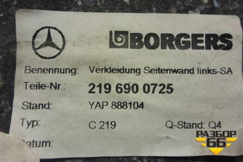 Обшивка багажника левая (2196900725) для Mercedes Benz CLS C219 с 2004-2010г