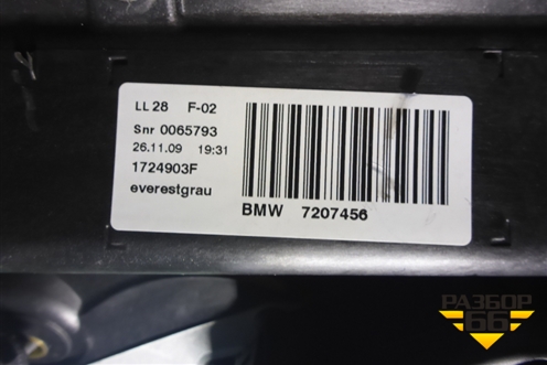 Люк электрический (Long) для BMW 7 серия F01/F02 с 2008г