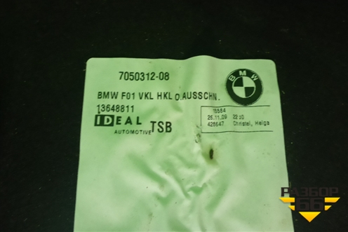 Обшивка крышки багажника (13648811) для BMW 7 серия F01/F02 с 2008г