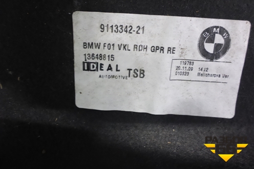 Обшивка багажника правая (13648815) для BMW 7 серия F01/F02 с 2008г