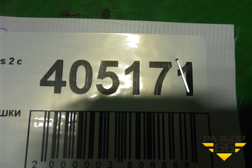 Уплотнитель багажника для Ford Focus 2 с 2008-2011г