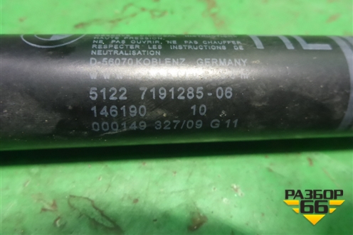 Ограничитель двери задней левой (доводчик) (51227191285) для BMW 7 серия F01/F02 с 2008г